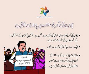 child labour essay in urdu pdf